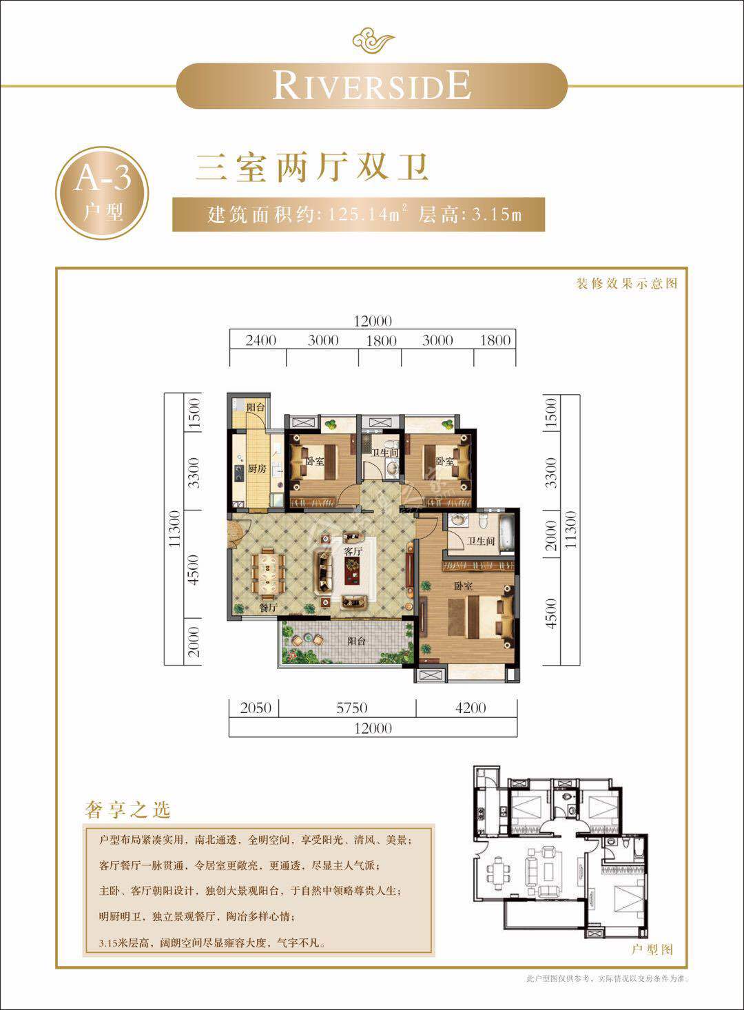 领秀滨江户型图_忠州之家房产