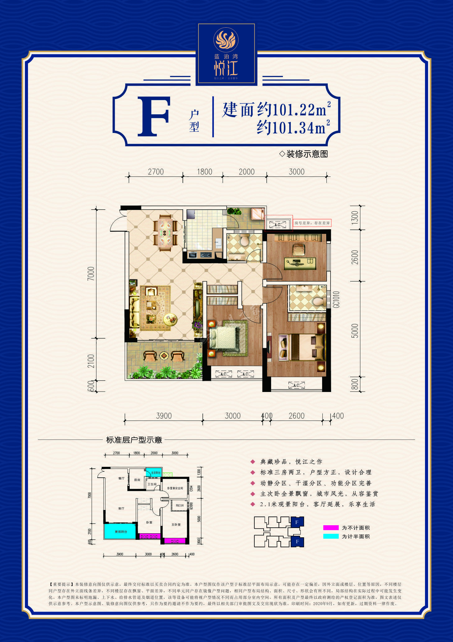 蓝泊湾·悦江户型图_忠州之家房产